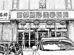 太原丽都整形医院做隆胸靠谱吗？太原丽都隆胸多少钱？