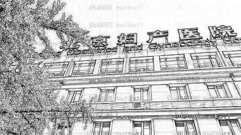 北京妇产医院