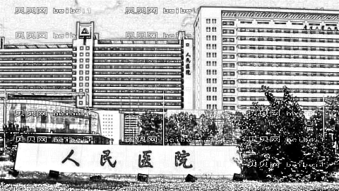 天津人民医院
