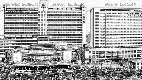 天津人民医院