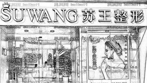 淮安苏王美容医院可靠吗?,整形价位表出炉!医院医生名单