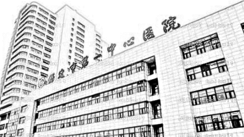 保定市第一中心医院