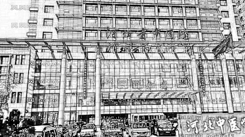 河北省中医院