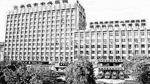 承德医学院第二附属医院