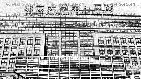 北医三院整形科双眼皮价格贵不贵？较新一览