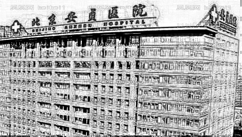 北京安贞医院割双眼皮果好不好?价格贵不贵?