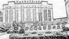 河北省医大二院