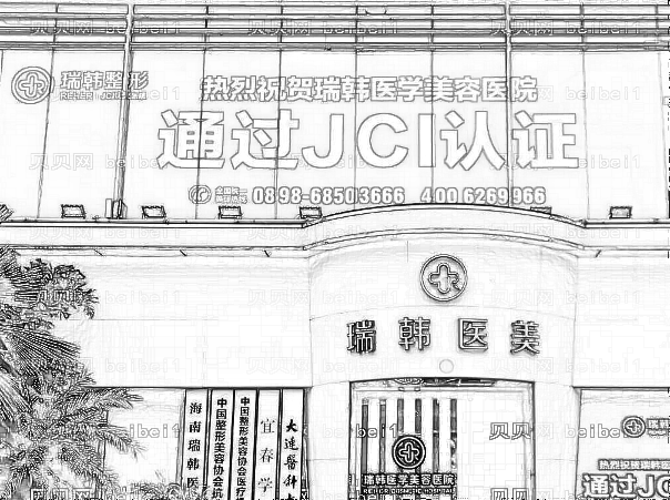 海南瑞韩医院祛斑口碑怎么样?价格高吗?附祛斑介绍参考
