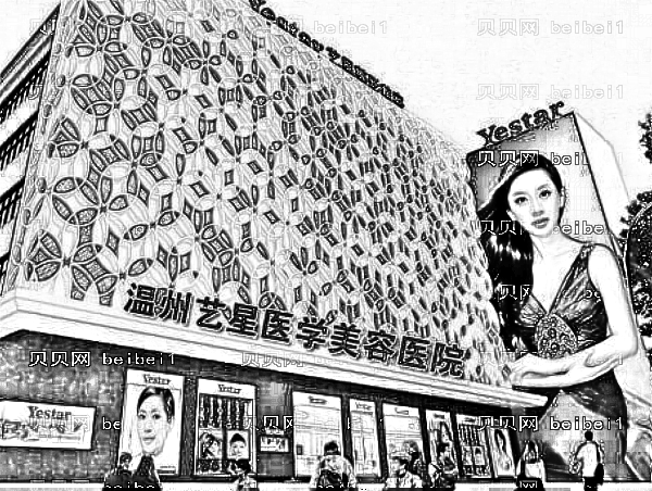 温州艺星整形医院做祛斑怎么样?大概费用多少钱?附介绍