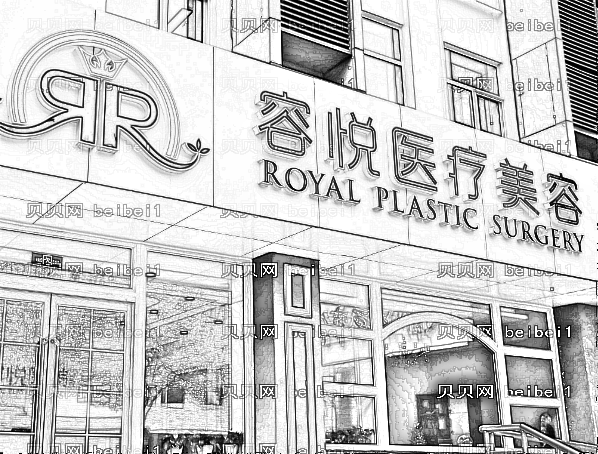 北京亚楠容悦整形医院祛斑口碑怎么样?多少钱?果好不好?