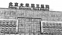 北医三院整形科李东磨骨多少钱？技术怎么样？