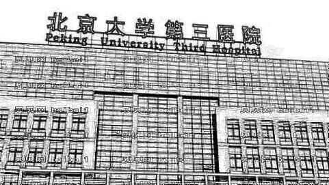 北医三院整形科李东磨骨多少钱?技术怎么样?