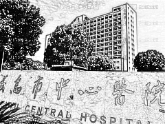 义乌市中心医院祛斑果怎么样？收费价格贵吗？附地址电话