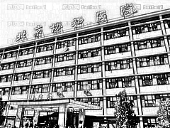北京协和医院激光祛斑怎么样？怎么收费？附地址电话