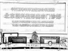 科学院整形外科医院霍孟华去雀斑好不好？祛斑多少钱？
