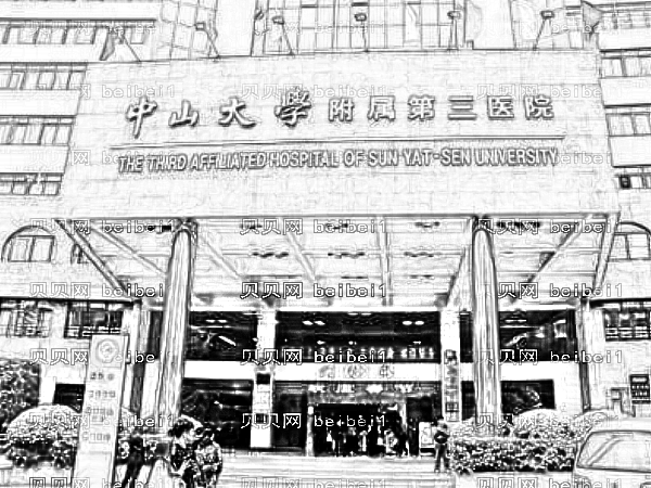 中山大学三医院祛斑果怎么样?怎么预约?附,收费表