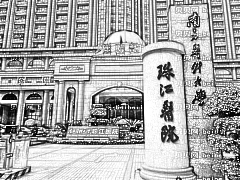 珠江医院祛斑果怎么样？收费价格高吗？附地址