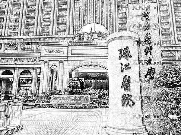 珠江医院祛斑果怎么样?收费价格高吗?附地址