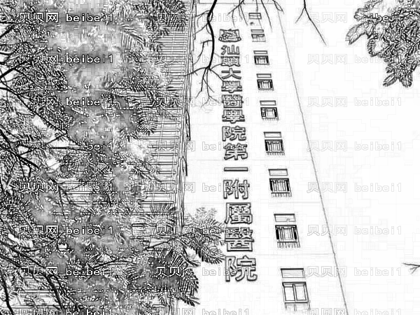 汕大医学院一附院做祛斑怎么样?果好不好?9月收费表更新