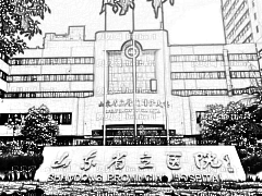 山东省立医院祛斑果怎么样？预约难吗？,收费表曝光