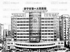 济宁第一医院去眼袋口碑好吗？果怎么样？9月收费表更新