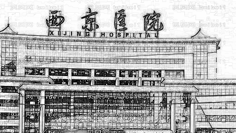 西安第四军医大学西京医院,总览【】
