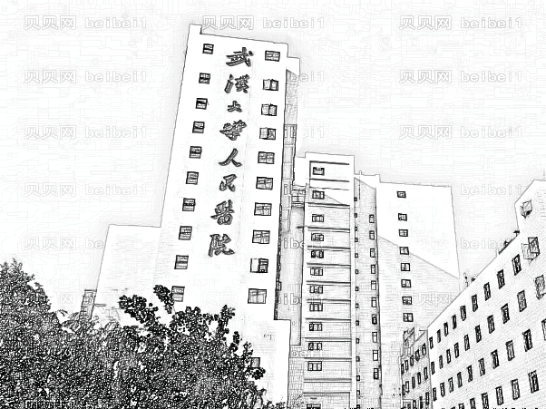 武大人民医院做眼睛靠谱吗?王松山医生做眼睛靠谱吗?