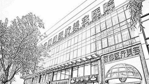 北京丽都的低温吸脂怎么样?北京丽都的低温吸脂介绍及