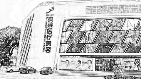 北京美莱吸脂怎么样?北京美莱吸脂介绍,脂肪变少了!