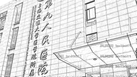 上海九院整形科和医院医生资料