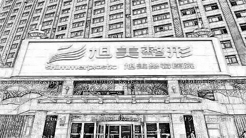 旭美整形医院吸脂怎么样?旭美整形医院吸脂介绍及