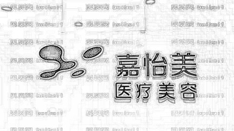 嘉怡美面部吸脂怎么样?嘉怡美面部吸脂介绍,重新塑造!