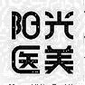 深圳阳光医院吸脂+自体脂肪填充多少钱?做的果怎么样?【官方介绍分享】