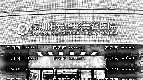 深圳阳光整形医院热玛吉做的怎么样?技术好吗?有热玛吉吗?