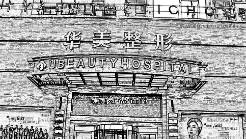 葫芦岛华美美容医院技术怎么样?,整形名单!医生介绍