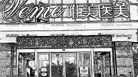湖州唯美美容医院口碑怎么样?,整形手术一览!医生介绍