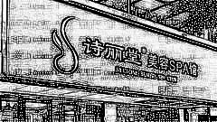 诗丽堂里做眼睛怎么样?,诗丽堂里做眼睛介绍及