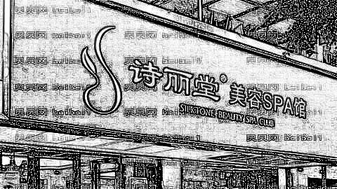 诗丽堂里做眼睛怎么样?,诗丽堂里做眼睛介绍及
