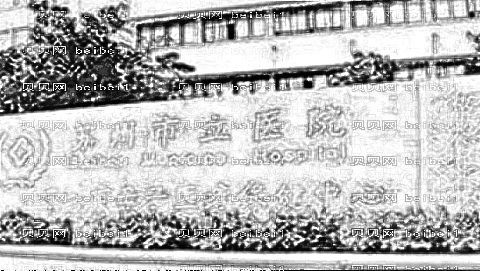 苏州市立医院整形科双眼皮怎么样？好吗？