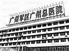 广州军区总院整形科隆胸好不好？肖强隆胸怎么收费？附