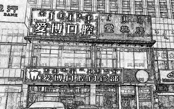 烟台矫正牙齿哪家医院好?烟台牙齿矫正多少钱_在线一览