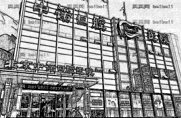 北京矫正牙齿去哪家医院好?北京正畸在线收费表一览