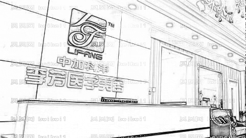 北京中加科洋整形怎么样?李芳医生吸脂、介绍