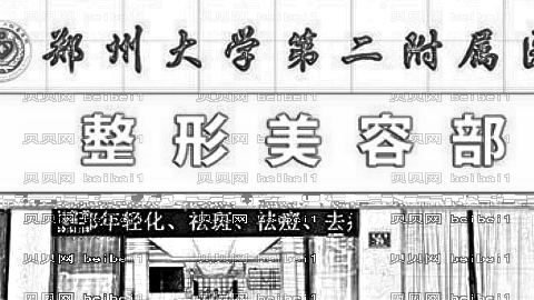 郑大二附院鼻翼缩小怎么样?鼻翼缩小手术介绍及项目