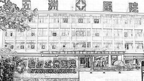 五洲整形医院做双眼皮怎么样?五洲整形医院做双眼皮介绍,内部公布