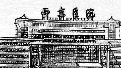 西京医院金长鑫做双眼皮怎么样?西京医院金长鑫做双眼皮介绍,整形费用表公开