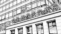 上海艺星隆胸好还是上海玫瑰技术好？口碑都怎么样？介绍有吗？