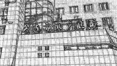 大连市儿童医院
