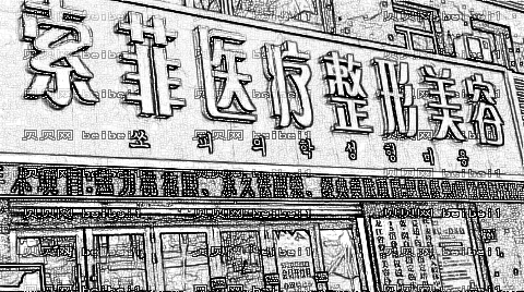哈尔滨索菲美容医院可靠吗?,整形活动公开!医生哪个好?