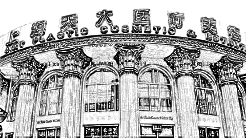 上海天大整形医院热玛吉除皱价格多少钱?做的果怎么样?